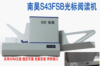 S43FSB光标阅读机